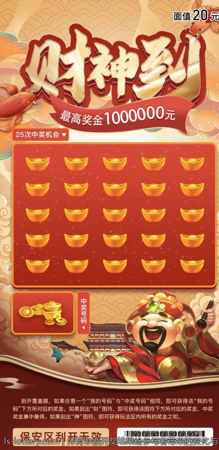 体育彩票开奖结果给参与者带来的变化与机会