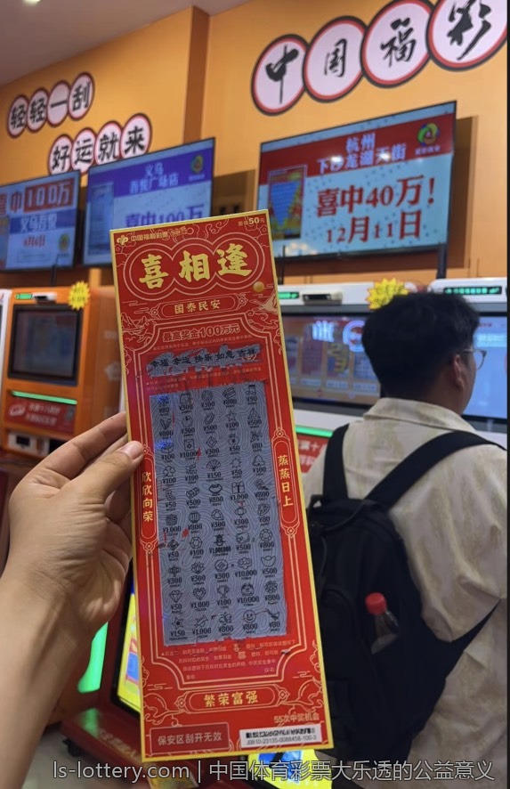 中国体育彩票官方网站历史数据查询