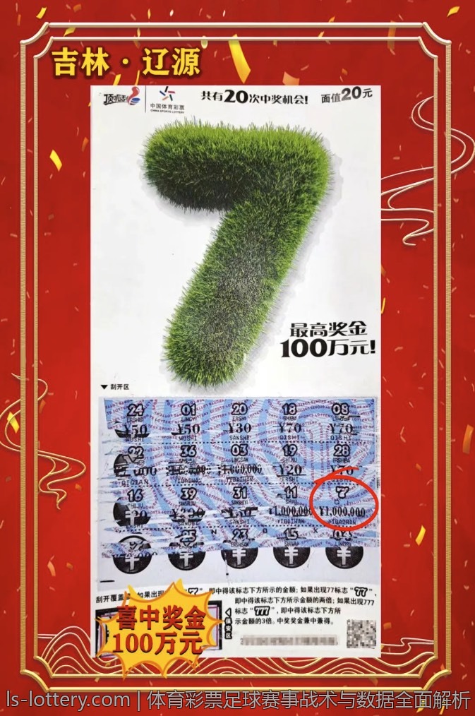 在家也能了解体育彩票开奖结果的渠道