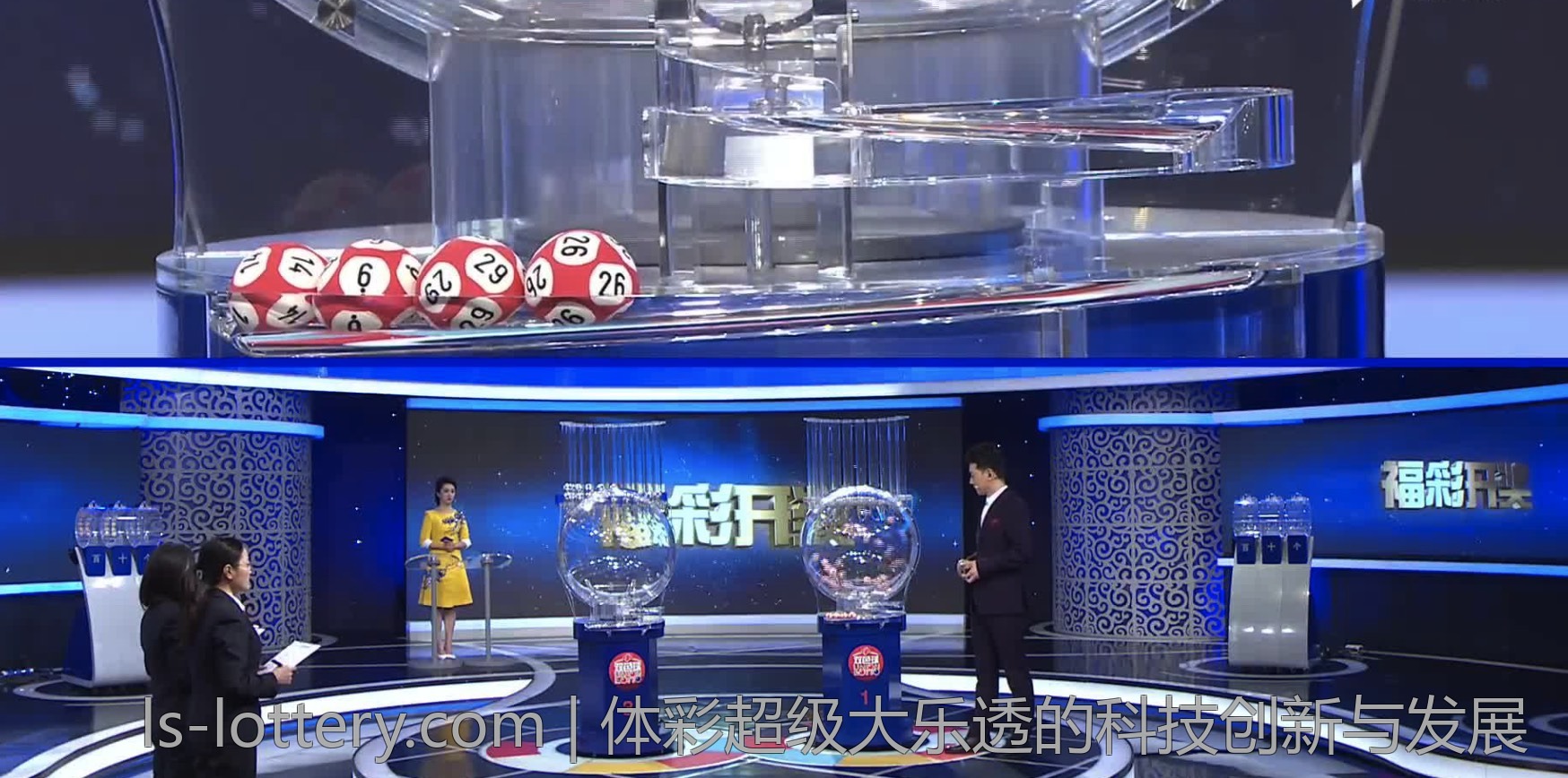 体彩超级大乐透的科技创新与发展