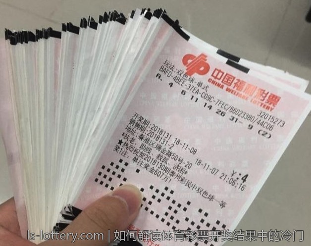 如何解读体育彩票开奖结果中的冷门