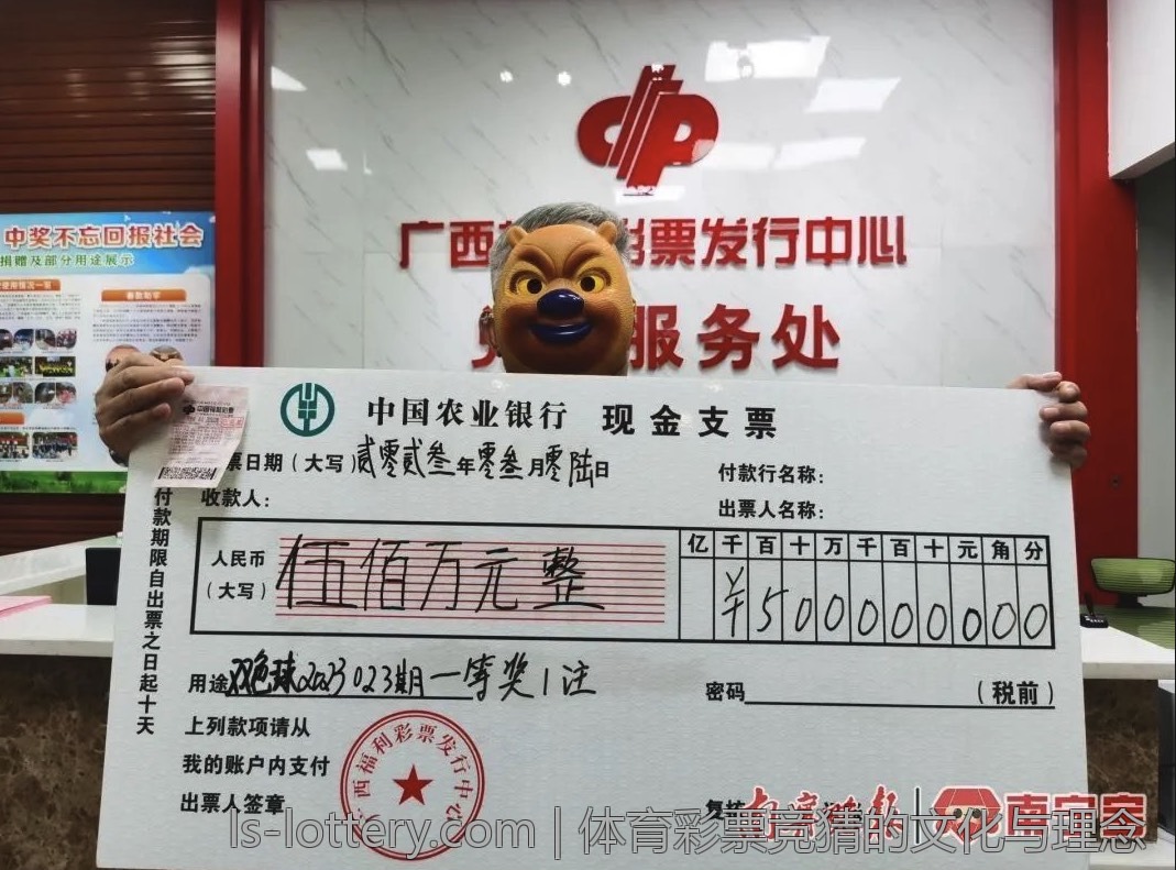 体育彩票竞猜的文化与理念