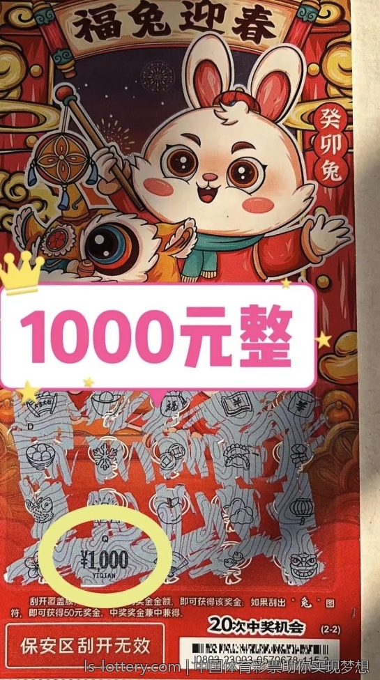中国体育彩票助你实现梦想