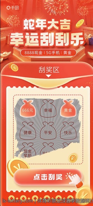 体育彩票足球赛季数据统计与分析